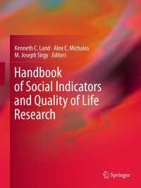 社会指標・QOL調査ハンドブック<br>Handbook of Social Indicators and Quality of Life Research