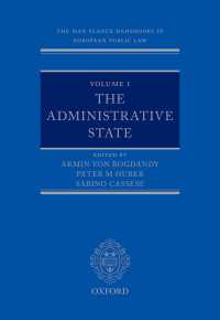 マックス・プランク欧州公法ハンドブック・シリーズ（第１巻）行政国家<br>The Max Planck Handbooks in European Public Law: Volume I: The Administrative State