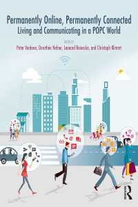 つながりっ放しネット社会のコミュニケーション論<br>Permanently Online, Permanently Connected : Living and Communicating in a POPC World