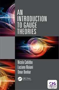 ゲージ理論入門<br>An Introduction to Gauge Theories