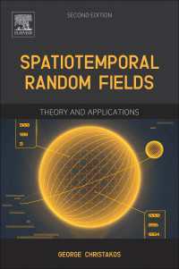 空間／時間的ランダム場：理論と応用（第２版）<br>Spatiotemporal Random Fields : Theory and Applications（2）