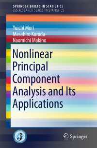 非線形主成分分析法とその応用<br>Nonlinear Principal Component Analysis and Its Applications〈1st ed. 2017〉