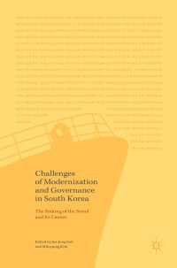 韓国における近代化とガバナンスの課題：セウォル号沈没事故とその原因<br>Challenges of Modernization and Governance in South Korea〈1st ed. 2017〉 : The Sinking of the Sewol and Its Causes