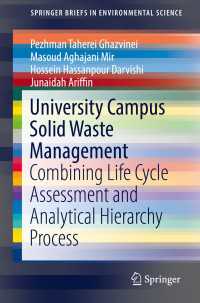 大学キャンパスの固形廃棄物処理：ライフサイクル評価と階層分析法の結合<br>University Campus Solid Waste Management〈1st ed. 2017〉 : Combining Life Cycle Assessment and Analytical Hierarchy Process