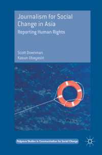 アジアにおける社会変革のためのジャーナリズム：人権報道<br>Journalism for Social Change in Asia〈1st ed. 2017〉 : Reporting Human Rights