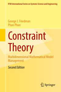 多次元数理モデル管理のための制約理論（第２版）<br>Constraint Theory〈2nd ed. 2017〉 : Multidimensional Mathematical Model Management（2）