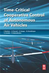 無人航空機のタイムクリティカル協調制御<br>Time-Critical Cooperative Control of Autonomous Air Vehicles