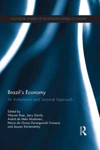ブラジル経済：制度的・部門別アプローチ<br>Brazil’s Economy : An Institutional and Sectoral Approach