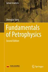 石油物理学の基礎（第２版）<br>Fundamentals of Petrophysics〈2nd ed. 2017〉（2）
