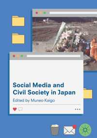 海後宗男編／日本におけるソーシャルメディアと市民社会<br>Social Media and Civil Society in Japan〈1st ed. 2017〉