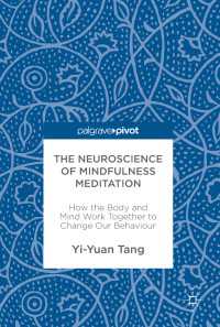 マインドフルネス瞑想の神経科学<br>The Neuroscience of Mindfulness Meditation〈1st ed. 2017〉 : How the Body and Mind Work Together to Change Our Behaviour