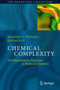 化学的複雑性：分子系における自己組織化過程<br>Chemical Complexity〈1st ed. 2017〉 : Self-Organization Processes in Molecular Systems