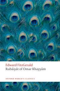 フィッツジェラルド訳『ルバイヤート』<br>Rubáiyát of Omar Khayyám