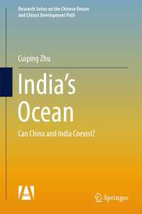 インド洋における中国とインドの共存可否<br>India’s Ocean〈1st ed. 2018〉 : Can China and India Coexist?