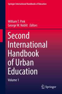 都市部の教育国際ハンドブック　第２集<br>Second International Handbook of Urban Education〈1st ed. 2017〉
