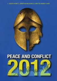 平和と紛争2012<br>Peace and Conflict 2012