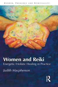 女性とレイキ<br>Women and Reiki : Energetic/Holistic Healing in Practice