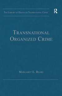 超国家的組織犯罪<br>Transnational Organized Crime