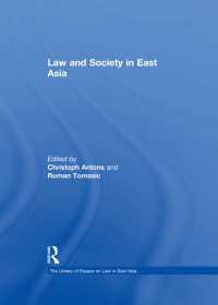 東アジアの法と社会<br>Law and Society in East Asia