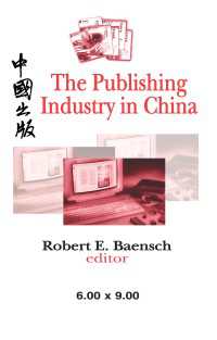 中国の出版産業<br>The Publishing Industry in China