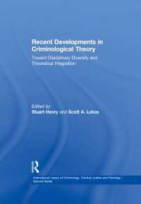犯罪学理論の近年の発展<br>Recent Developments in Criminological Theory : Toward Disciplinary Diversity and Theoretical Integration