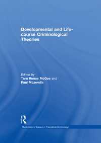 発達・ライフコース犯罪学理論<br>Developmental and Life-course Criminological Theories