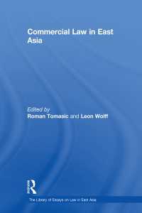 東アジアの商法<br>Commercial Law in East Asia