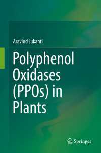植物のポリフェノール酸化酵素（PPO）<br>Polyphenol Oxidases (PPOs) in Plants〈1st ed. 2017〉