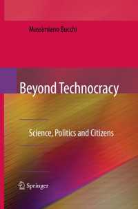 テクノクラシーを越えて：科学、政治と市民<br>Beyond Technocracy : Science, Politics and Citizens