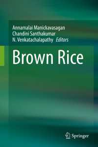 玄米の科学と技術<br>Brown Rice