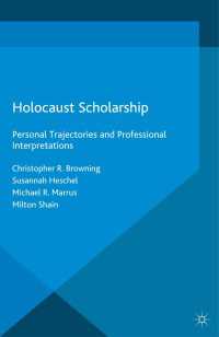 ホロコースト研究：個人の体験と専門的解釈<br>Holocaust Scholarship〈1st ed. 2015〉 : Personal Trajectories and Professional Interpretations