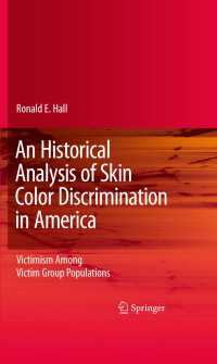 アメリカにおける肌の色による差別：歴史的分析<br>An Historical Analysis of Skin Color Discrimination in America : Victimism Among Victim Group Populations