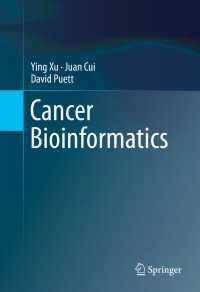 癌のバイオインフォマティクス<br>Cancer Bioinformatics