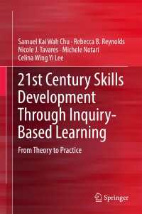 探究学習による２１世紀のスキル育成：理論と実践<br>21st Century Skills Development Through Inquiry-Based Learning〈1st ed. 2017〉 : From Theory to Practice