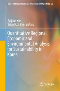 韓国の持続可能性：地域経済と環境の定量分析<br>Quantitative Regional Economic and Environmental Analysis for Sustainability in Korea〈1st ed. 2016〉