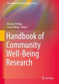コミュニティの安寧ハンドブック<br>Handbook of Community Well-Being Research〈1st ed. 2017〉