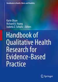 EBPのための質的保健研究ハンドブック<br>Handbook of Qualitative Health Research for Evidence-Based Practice〈1st ed. 2016〉