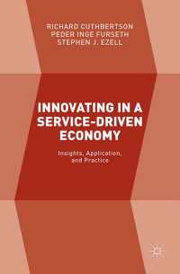 価値主導のサービス・イノベーション<br>Innovating in a Service-Driven Economy〈1st ed. 2015〉 : Insights, Application, and Practice