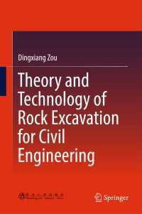Theory and Technology of Rock Excavation for Civil Engineering〈1st ed. 2017〉
