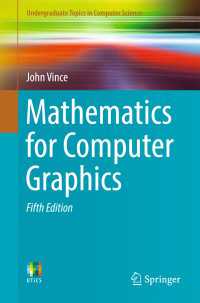 ＣＧのための数学（テキスト・第５版）<br>Mathematics for Computer Graphics〈5th ed. 2017〉（5）