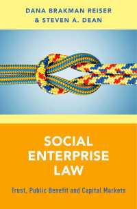 社会的企業の法：信用、公共の利益と資本市場<br>Social Enterprise Law : Trust, Public Benefit and Capital Markets