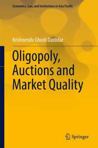 寡占、オークションと市場の質<br>Oligopoly, Auctions and Market Quality〈1st ed. 2017〉