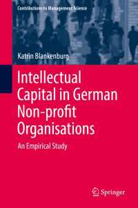 ドイツのNPOにみる知的資本<br>Intellectual Capital in German Non-profit Organisations〈1st ed. 2018〉 : An Empirical Study