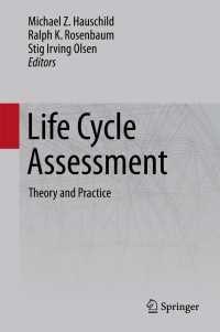ライフサイクル評価：理論と実務<br>Life Cycle Assessment : Theory and Practice