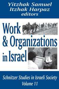 イスラエルの労働事情<br>Work and Organizations in Israel