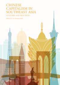 東南アジアの華僑資本主義<br>Chinese Capitalism in Southeast Asia〈1st ed. 2017〉 : Cultures and Practices