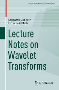ウェーブレット変換（テキスト）<br>Lecture Notes on Wavelet Transforms〈1st ed. 2017〉