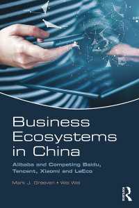 中国のビジネス・エコシステム：アリババと競合他社<br>Business Ecosystems in China : Alibaba and Competing Baidu, Tencent, Xiaomi and LeEco