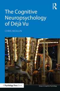 デジャビュの認知神経心理学<br>The Cognitive Neuropsychology of Déjà Vu