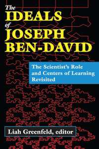 科学の制度と制度の科学：Ｊ．ベン＝デビッドの遺産<br>The Ideals of Joseph Ben-David : The Scientist's Role and Centers of Learning Revisited
